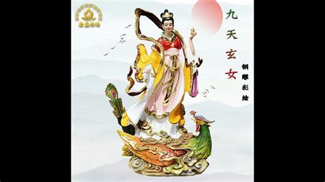 九天玄女咒語|九天玄女神咒 修炼版 咒语加长